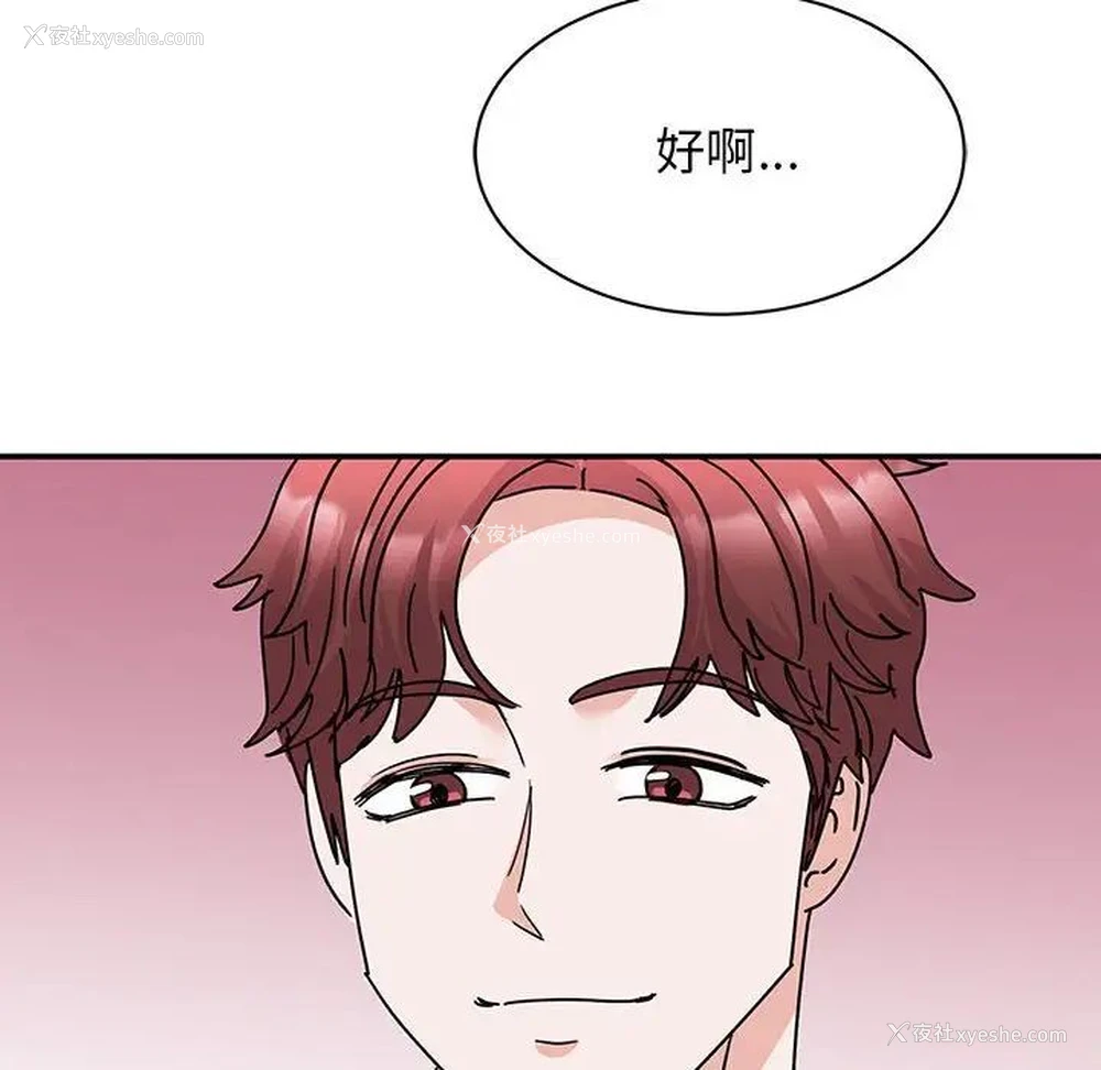 111P - 我的完美缪斯