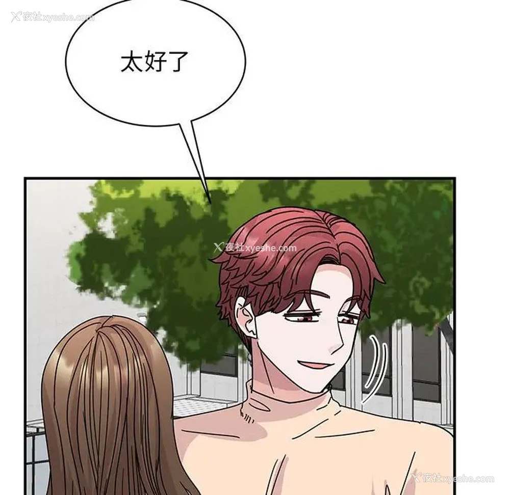 113P - 我的完美缪斯