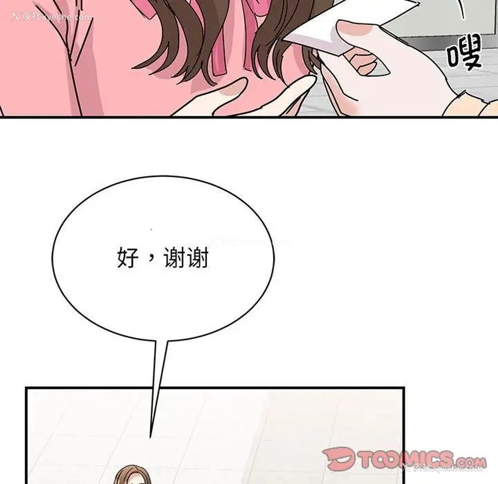116P - 我的完美缪斯