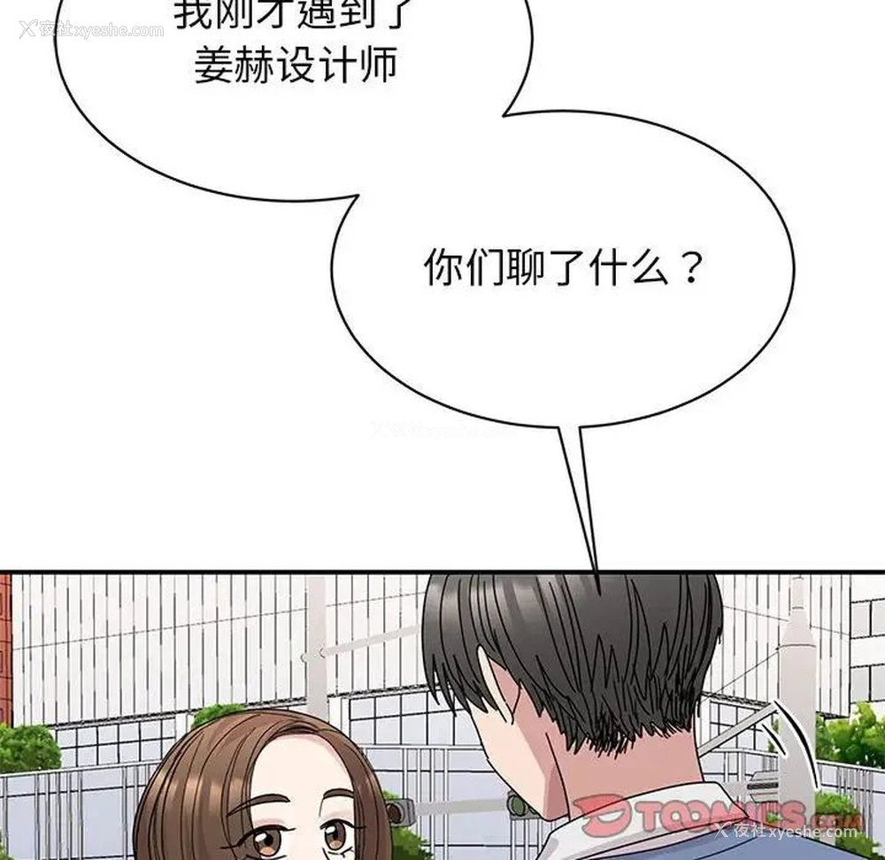 134P - 我的完美缪斯