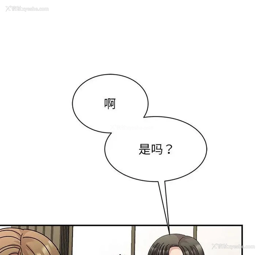 142P - 我的完美缪斯