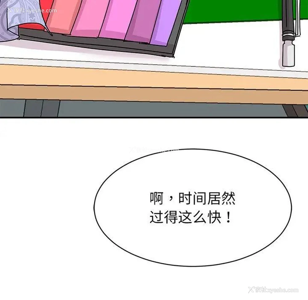 18P - 我的完美缪斯