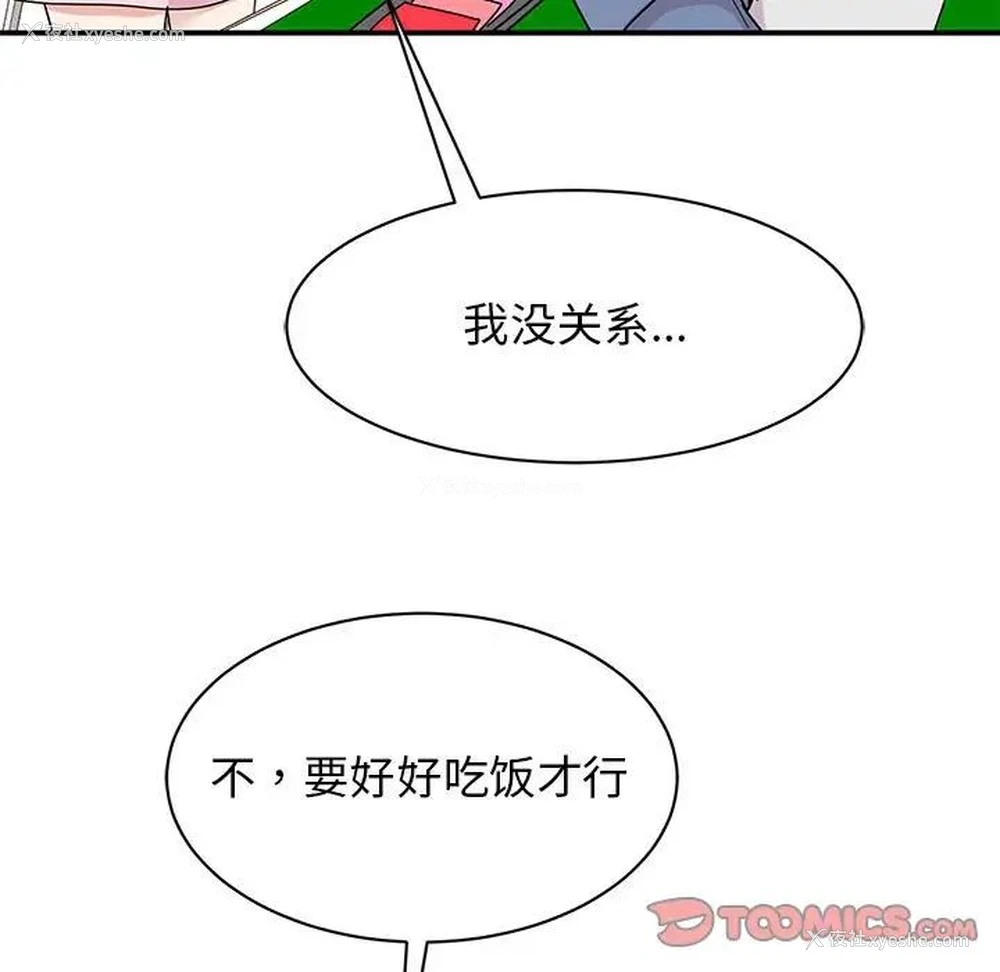 21P - 我的完美缪斯