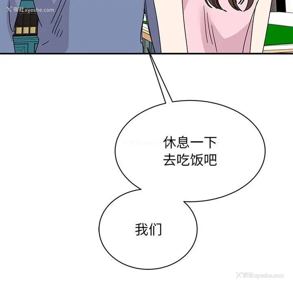 23P - 我的完美缪斯