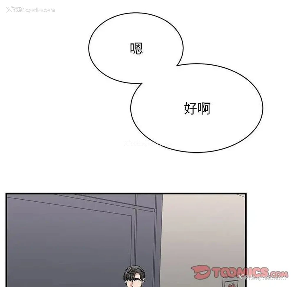 27P - 我的完美缪斯