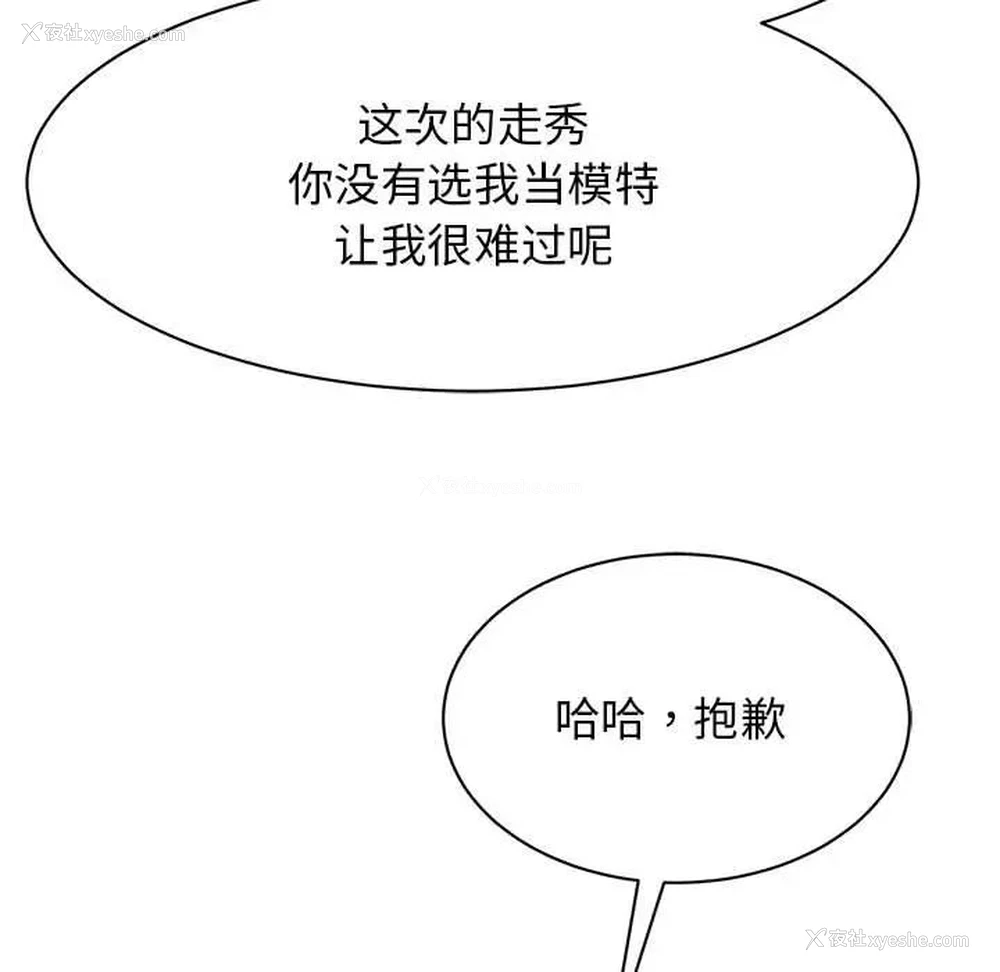 36P - 我的完美缪斯