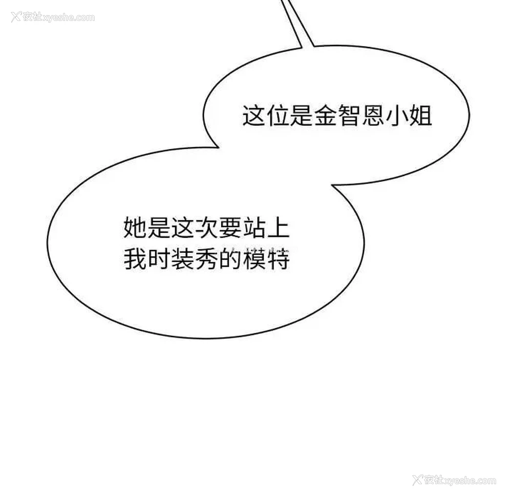 43P - 我的完美缪斯