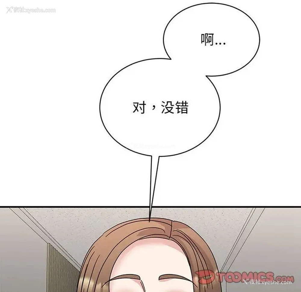 50P - 我的完美缪斯