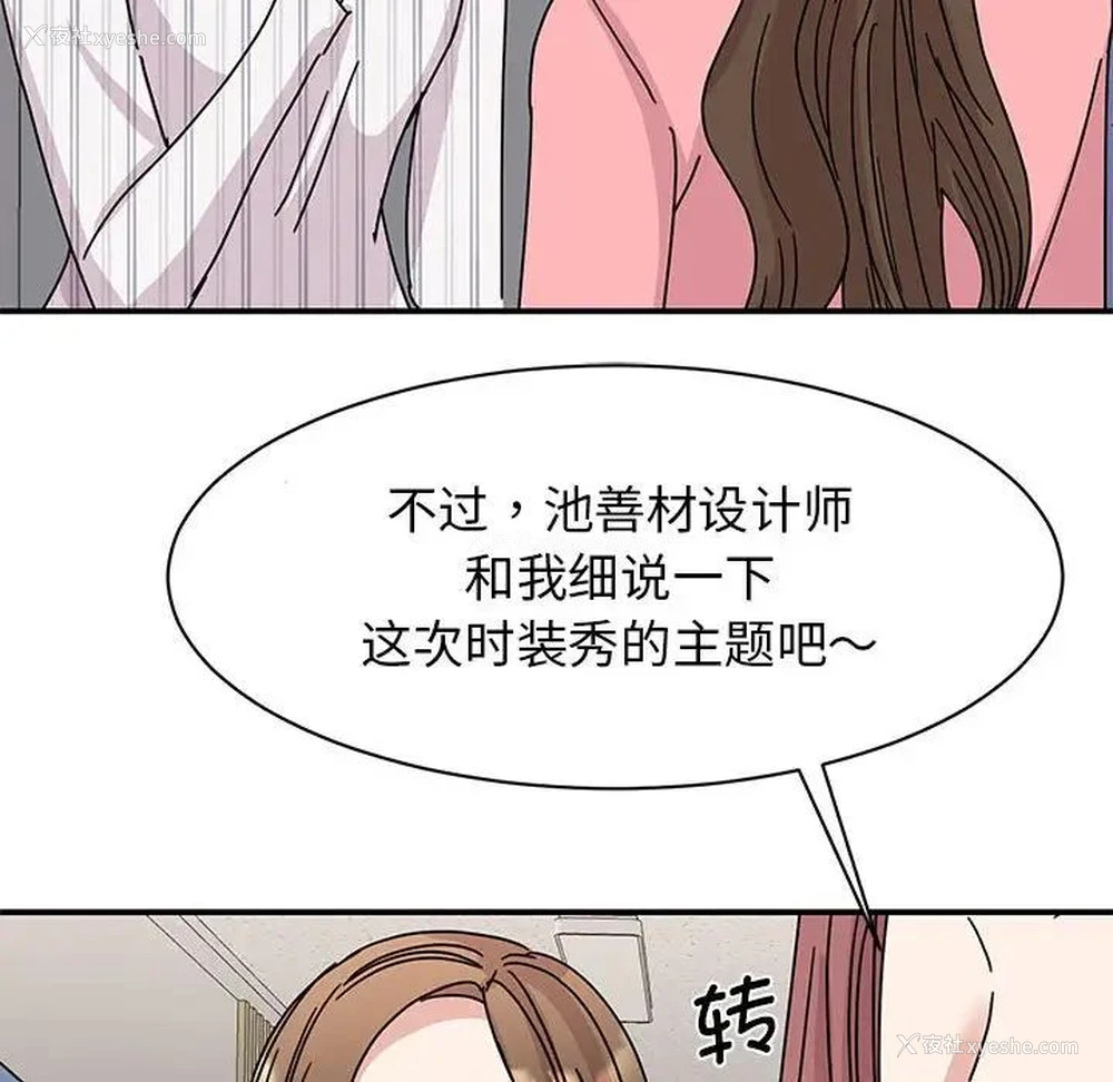 54P - 我的完美缪斯