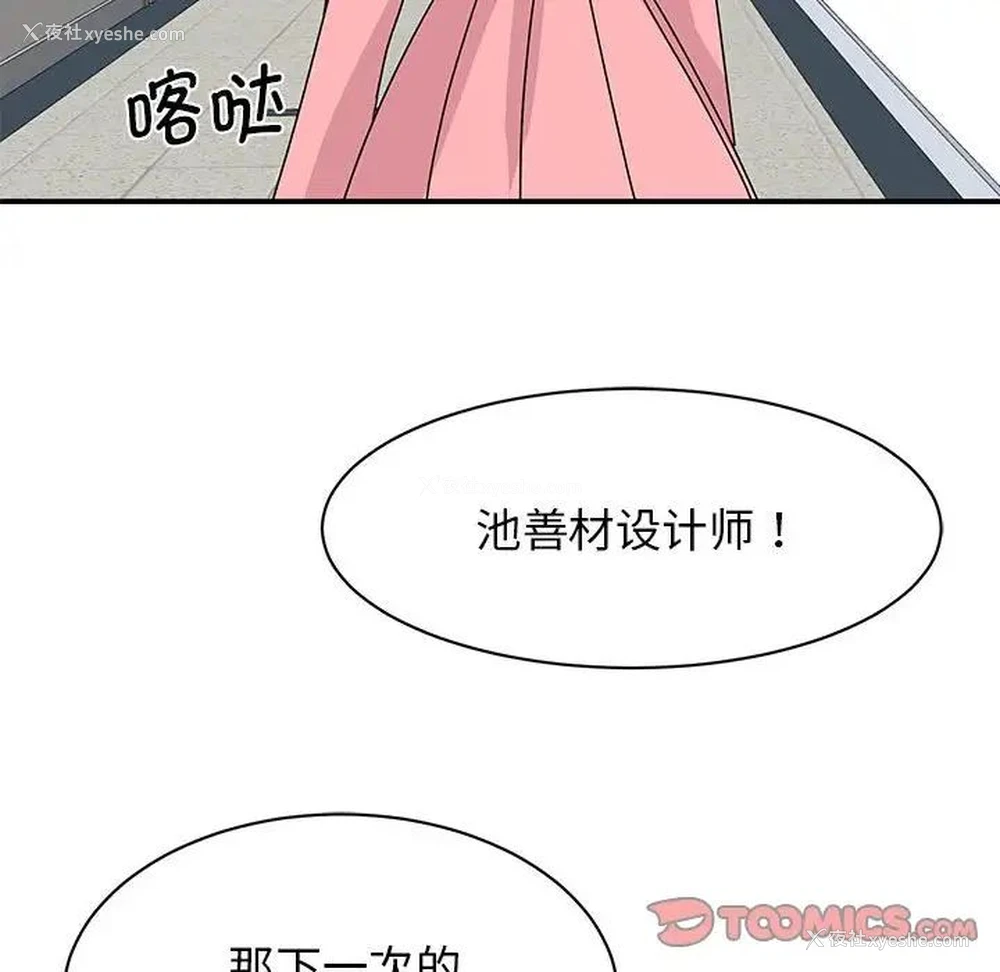 62P - 我的完美缪斯
