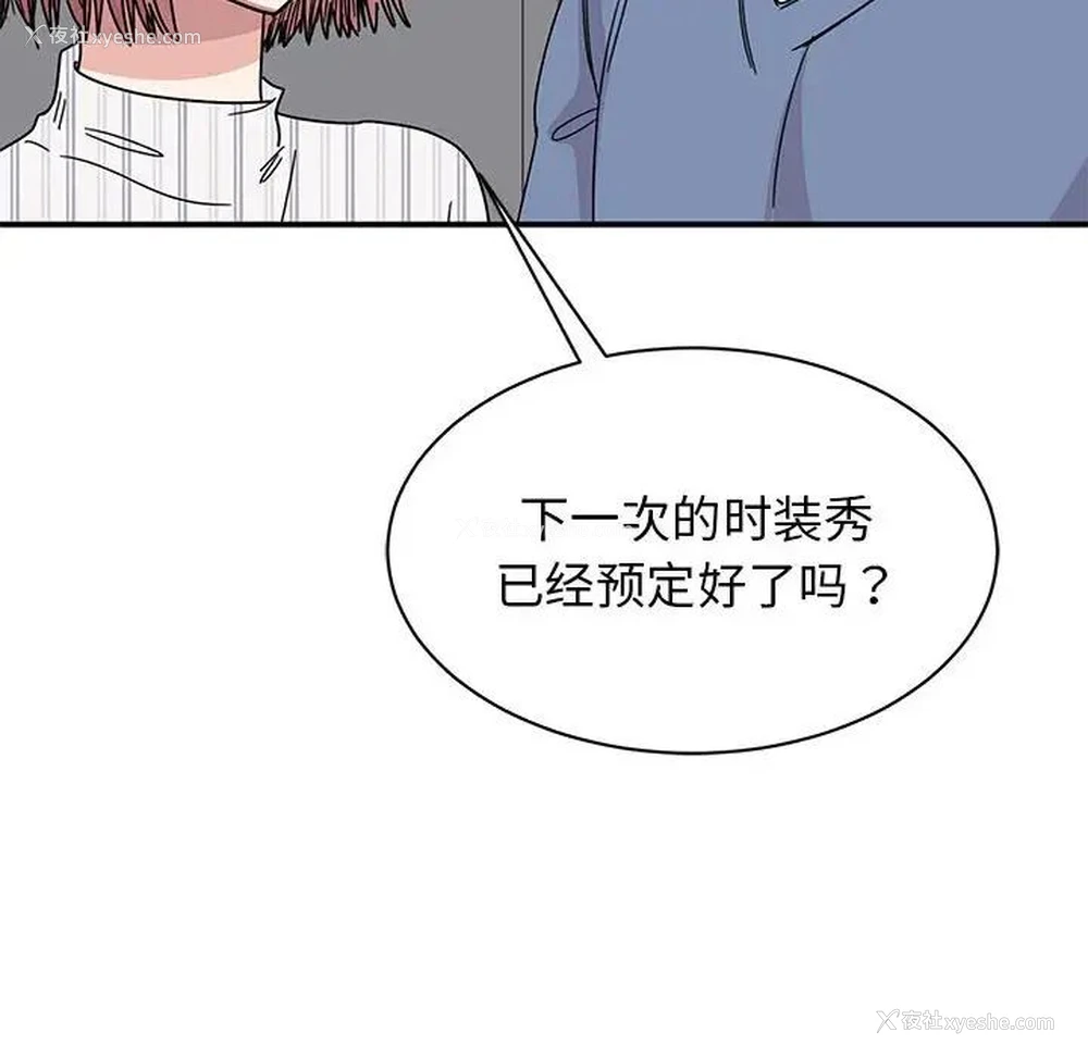 64P - 我的完美缪斯