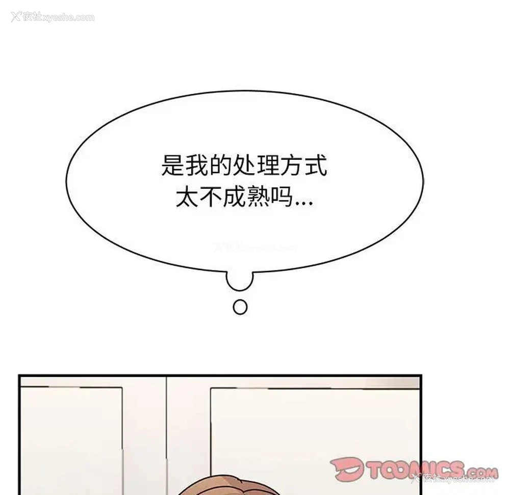 68P - 我的完美缪斯