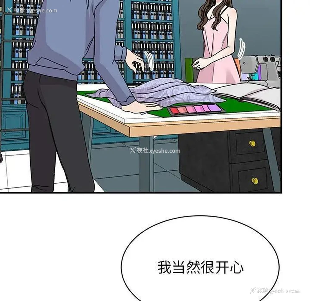6P - 我的完美缪斯