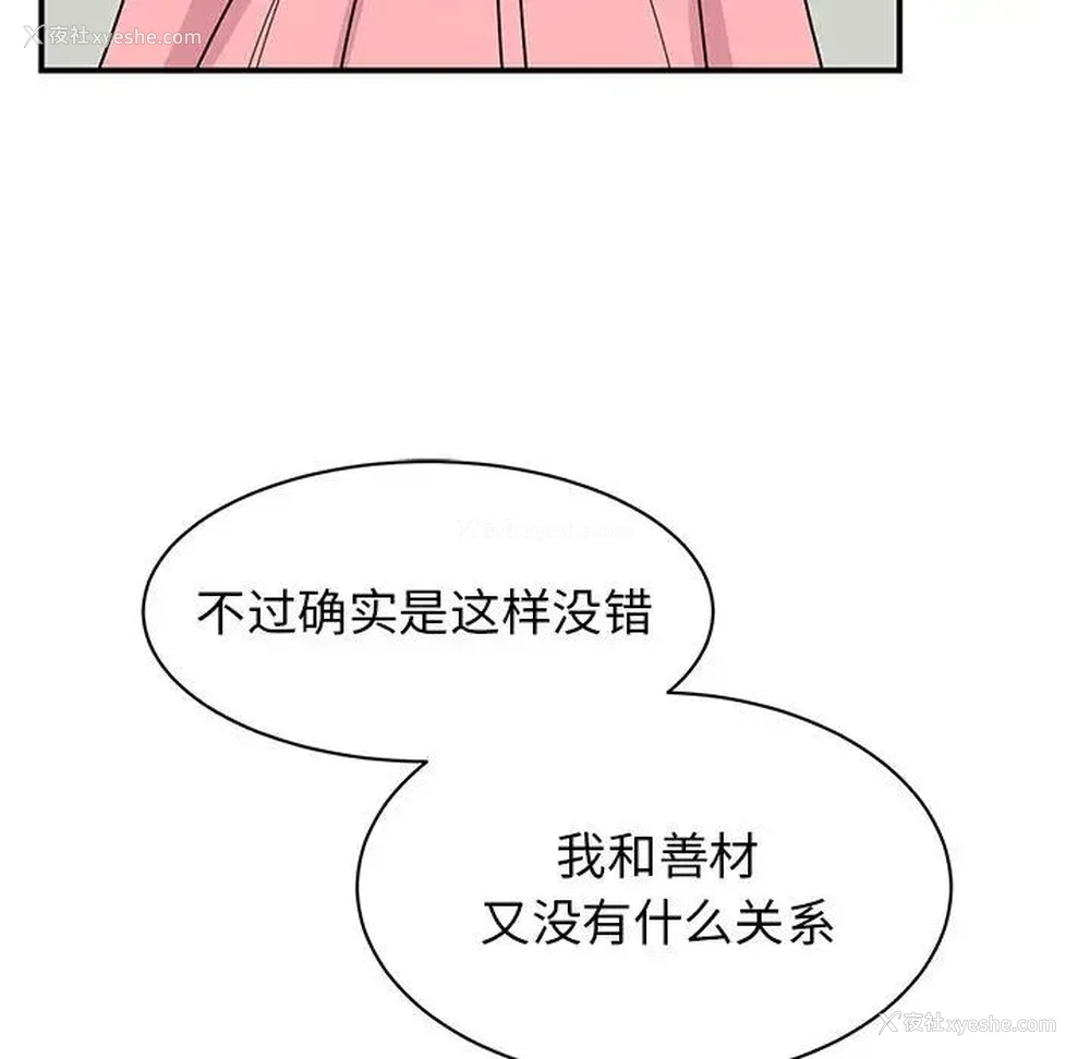 70P - 我的完美缪斯