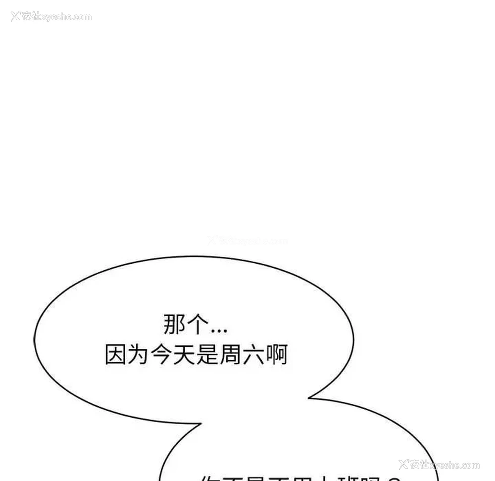 78P - 我的完美缪斯