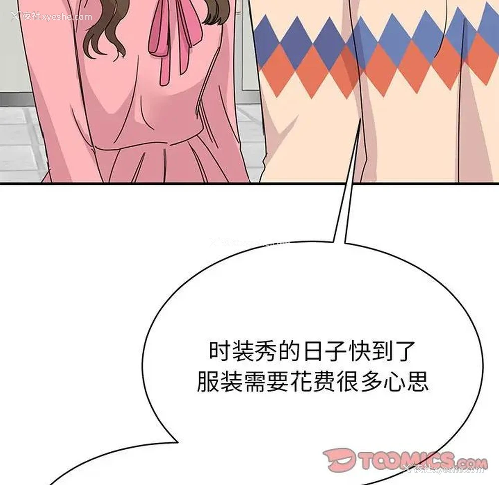 80P - 我的完美缪斯