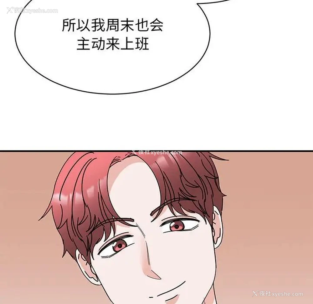 81P - 我的完美缪斯