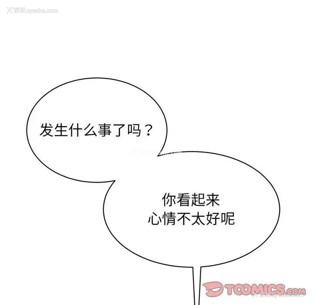 86P - 我的完美缪斯