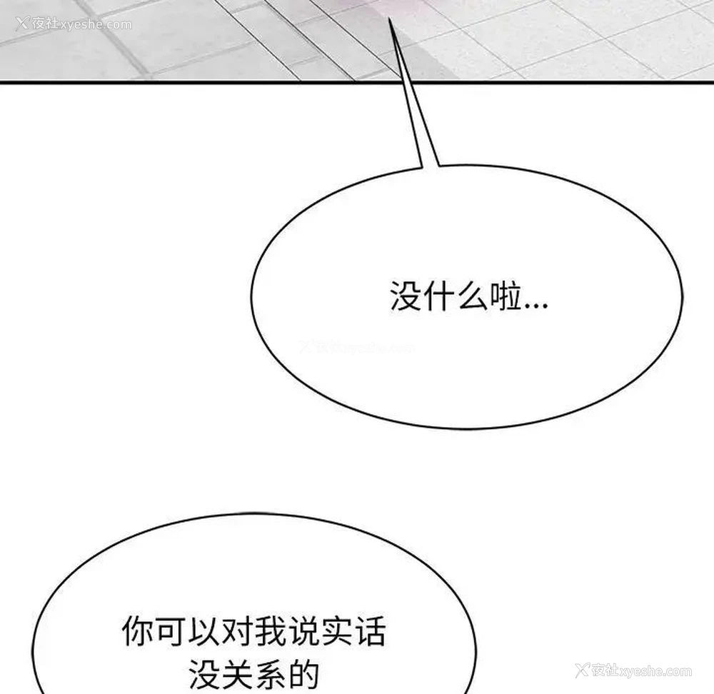 88P - 我的完美缪斯