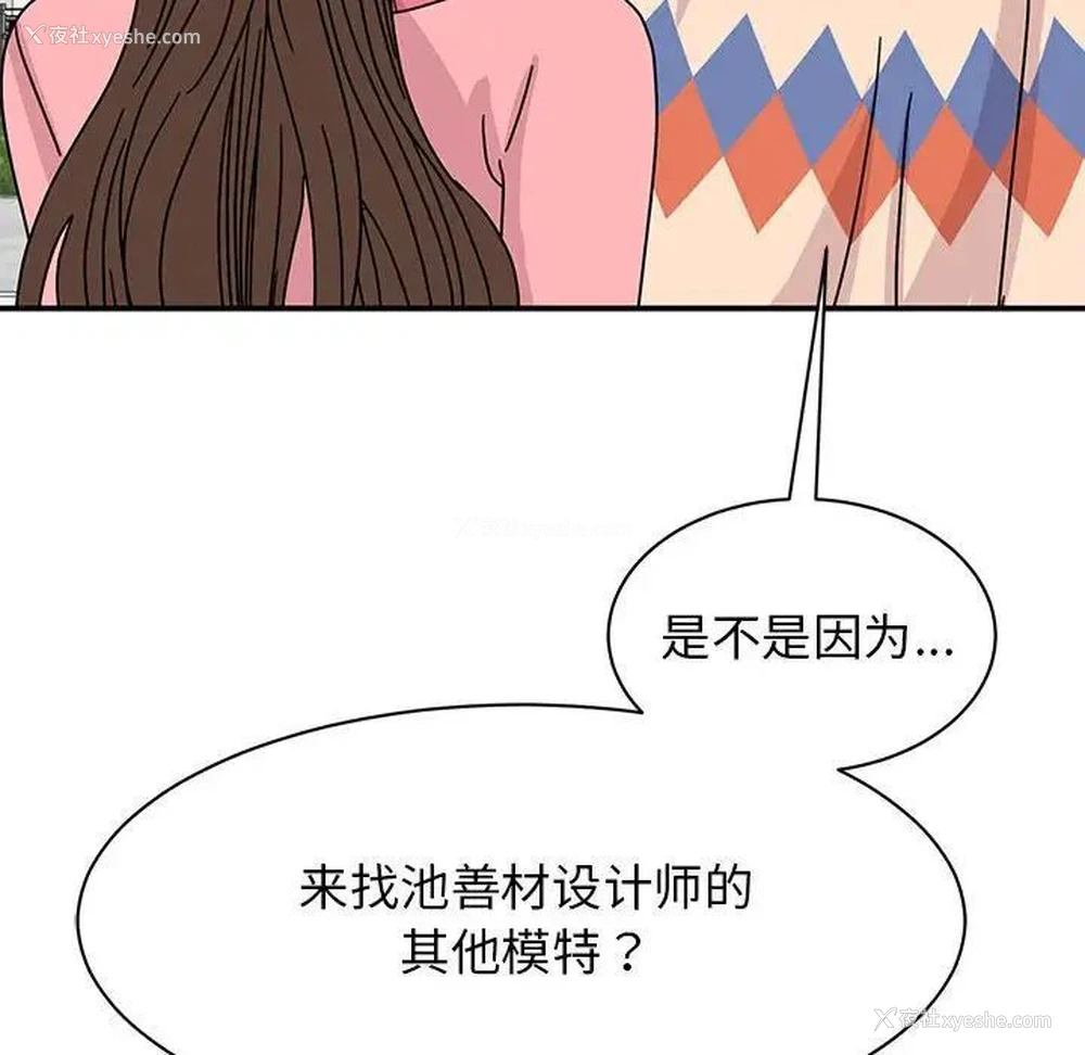 90P - 我的完美缪斯