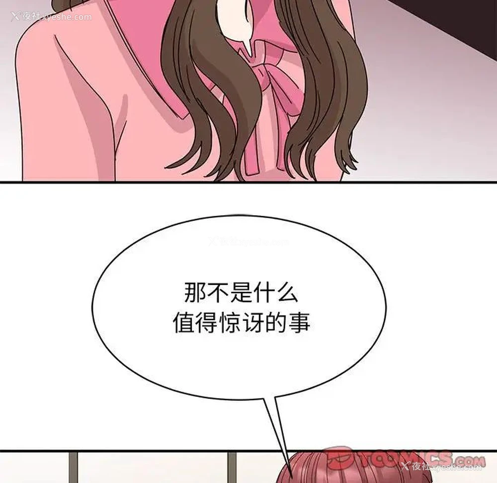 92P - 我的完美缪斯