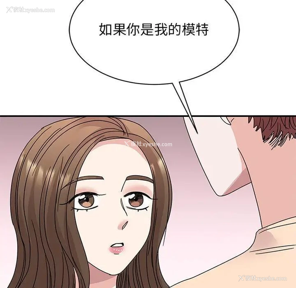 97P - 我的完美缪斯