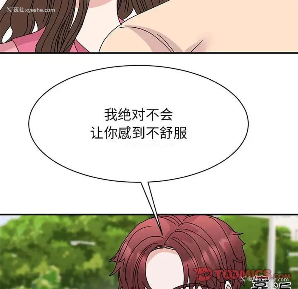 98P - 我的完美缪斯