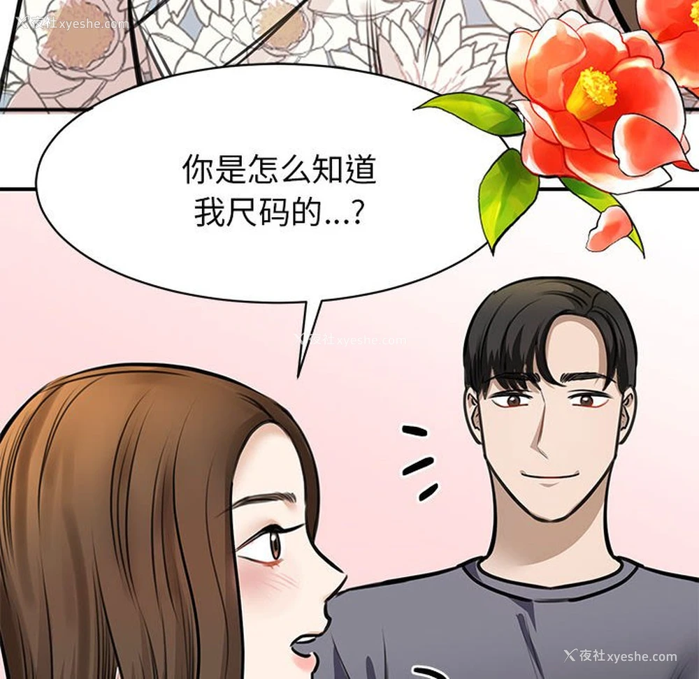 102P - 我的完美缪斯