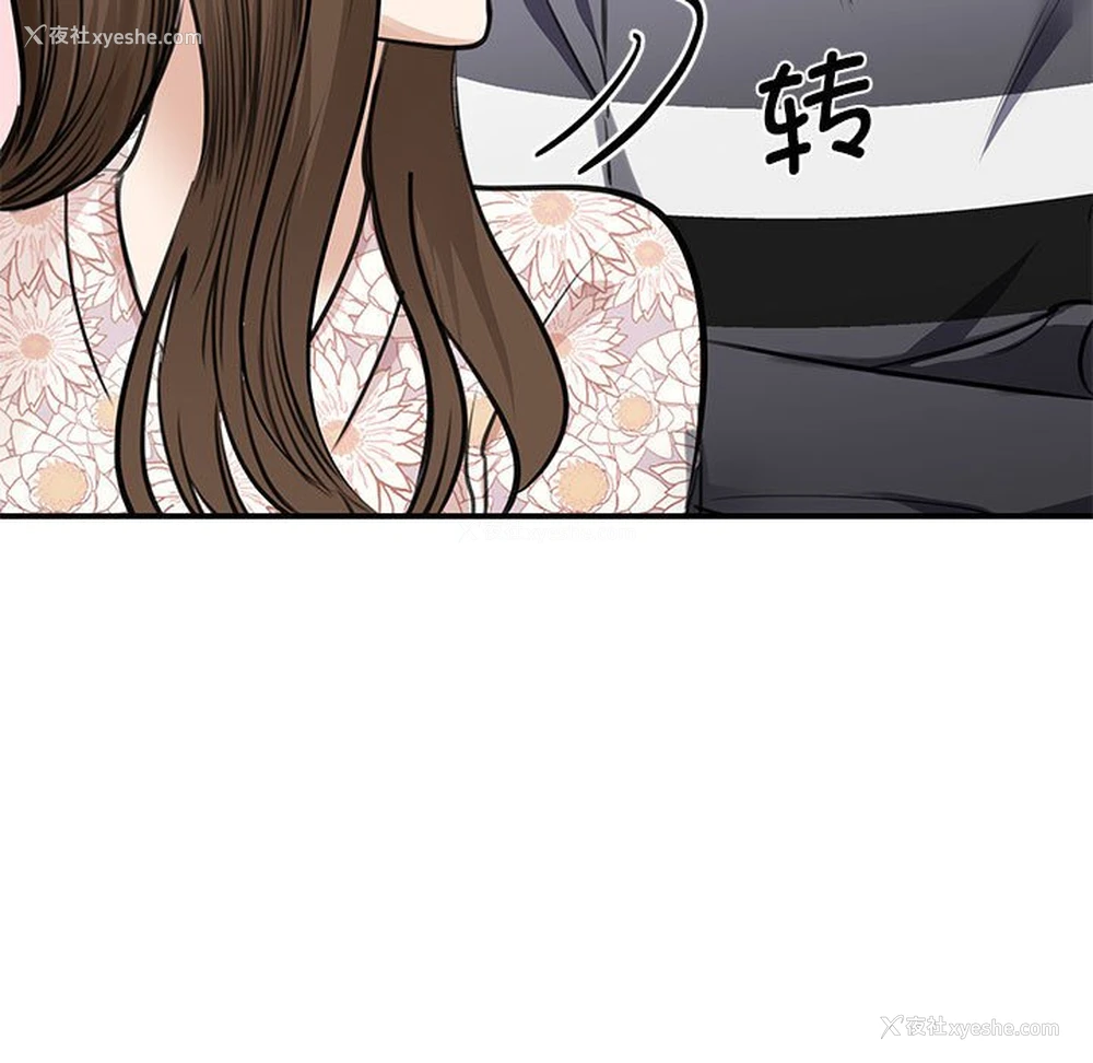 103P - 我的完美缪斯