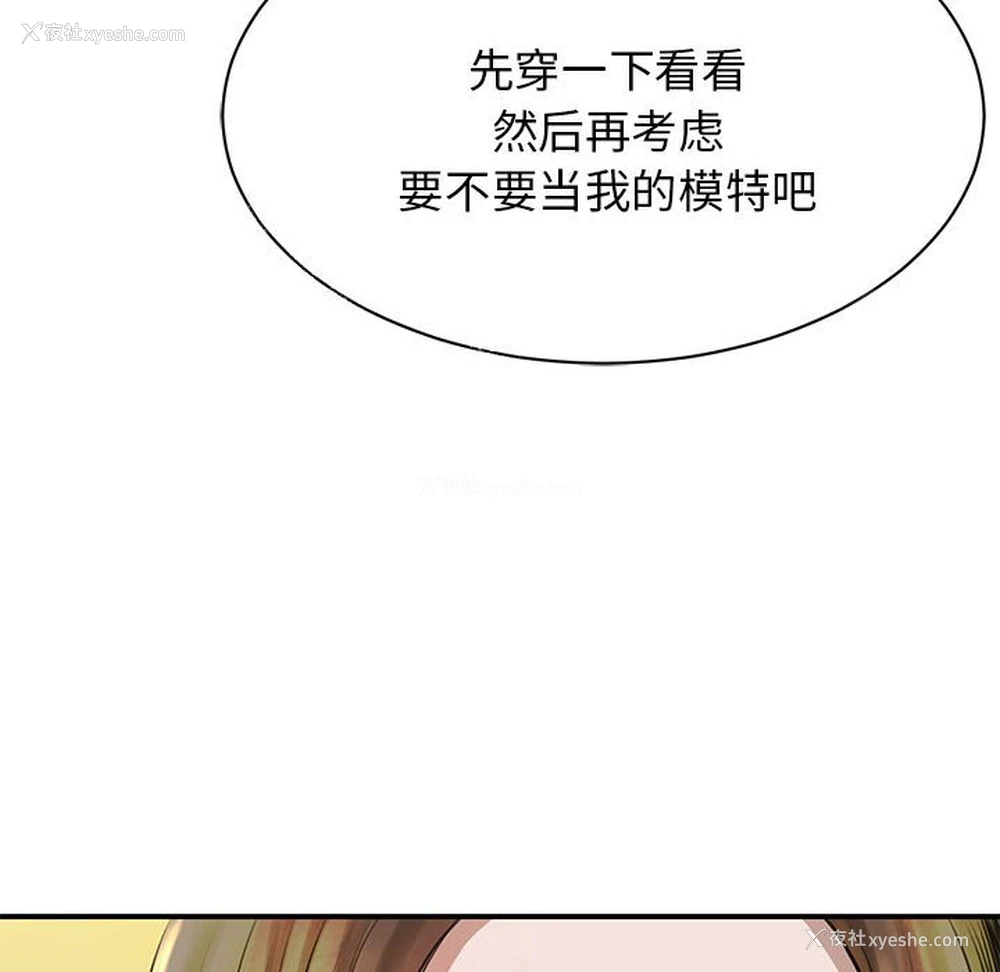 10P - 我的完美缪斯