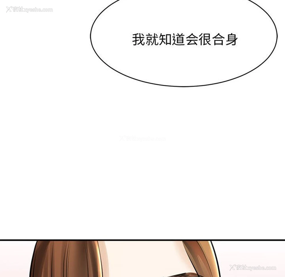106P - 我的完美缪斯