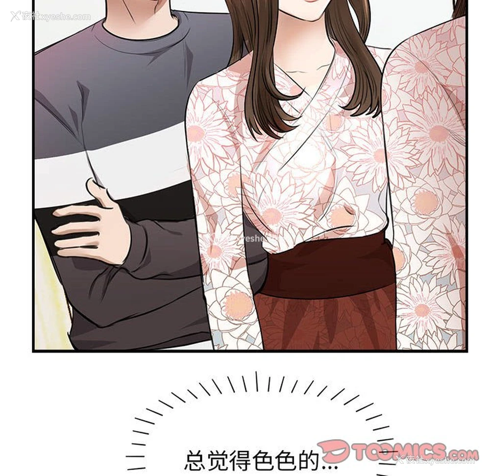109P - 我的完美缪斯