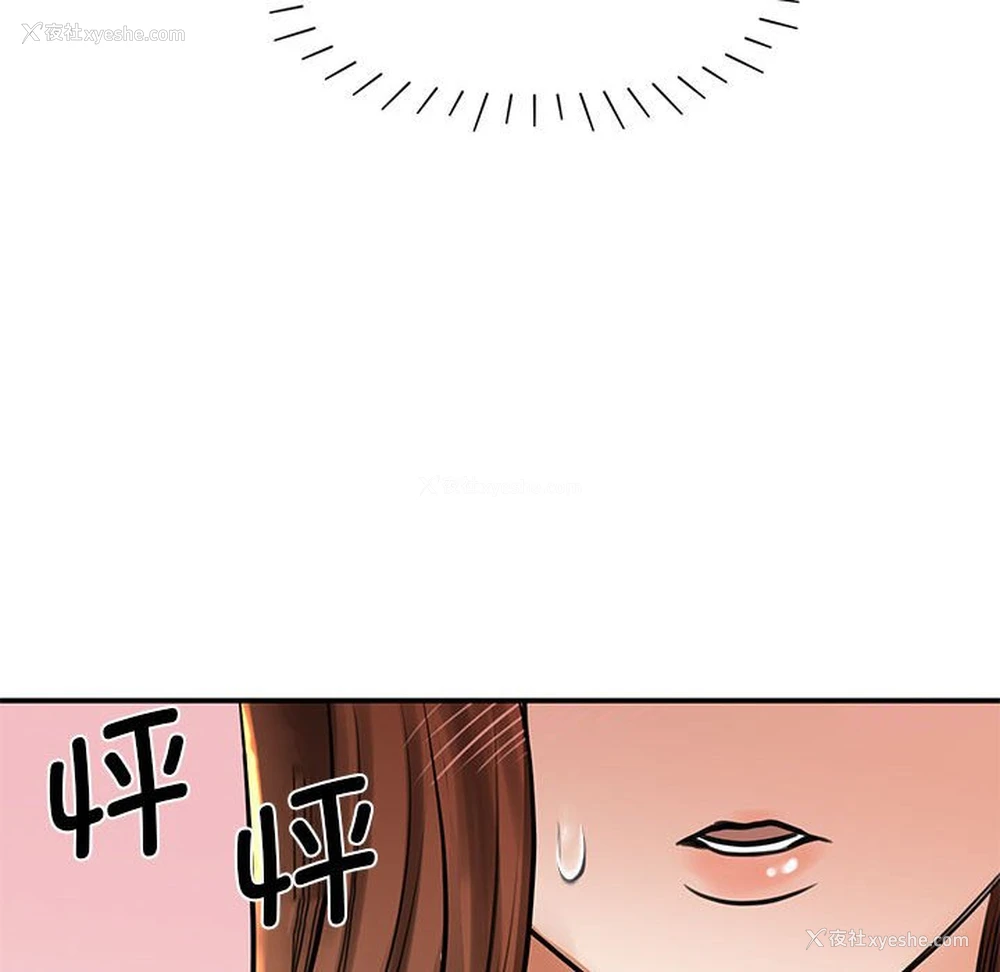 110P - 我的完美缪斯