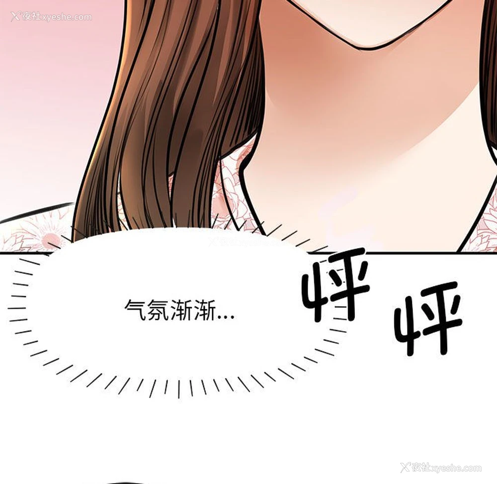 111P - 我的完美缪斯