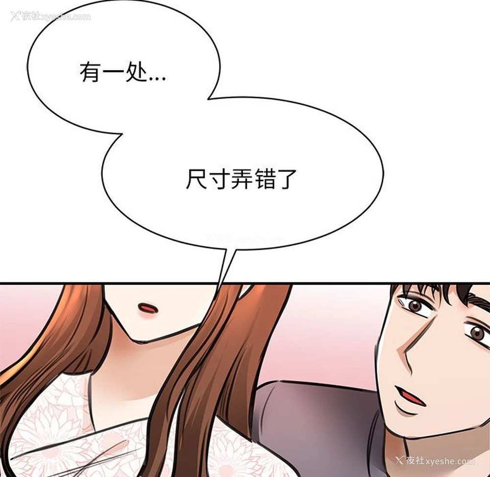 112P - 我的完美缪斯
