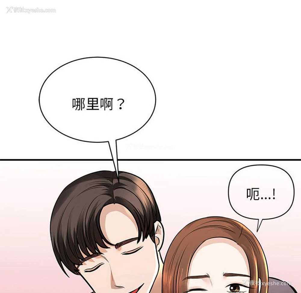 116P - 我的完美缪斯