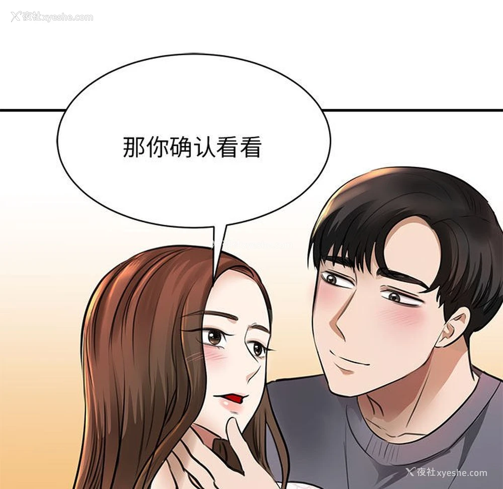 119P - 我的完美缪斯