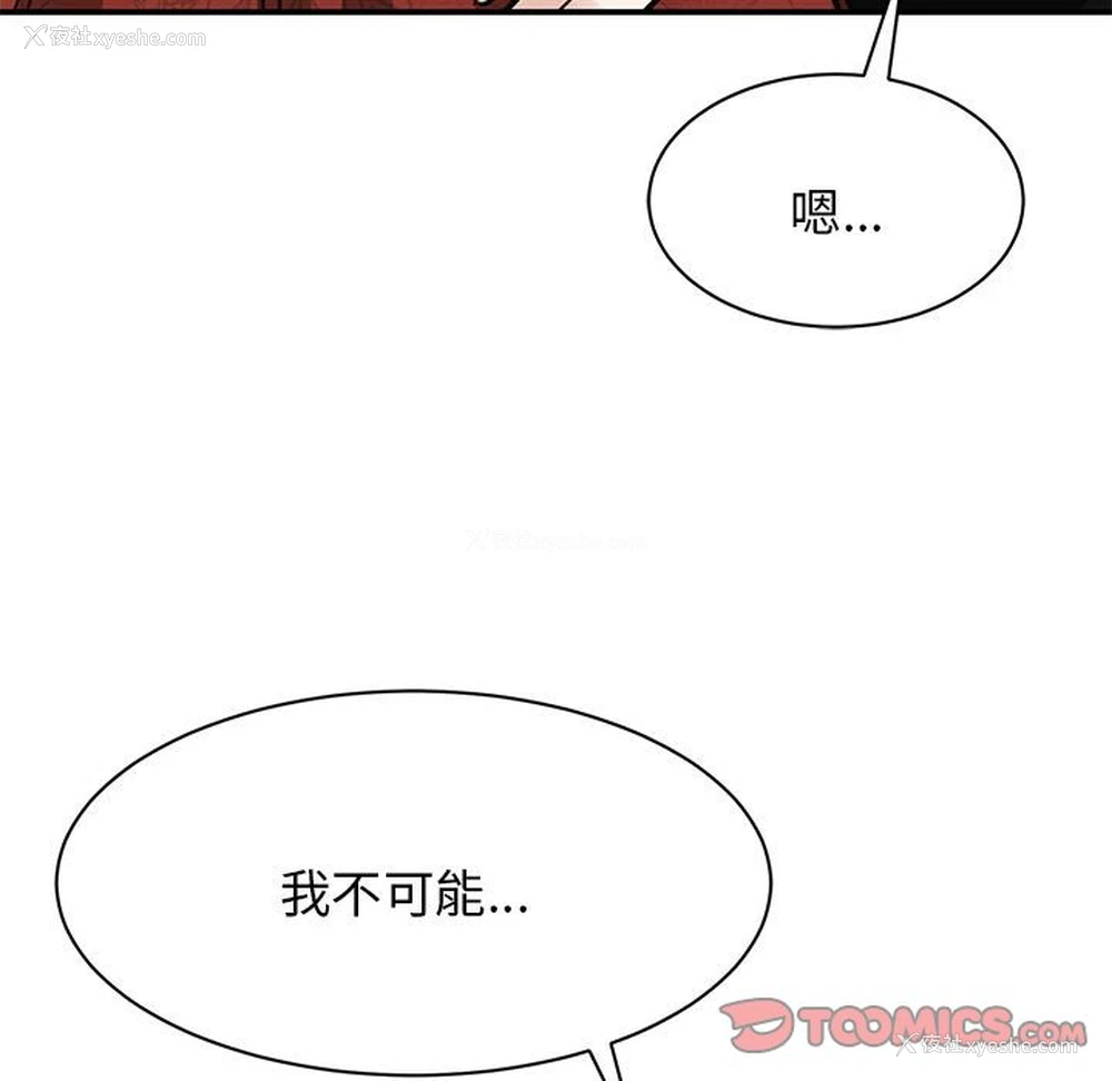 121P - 我的完美缪斯