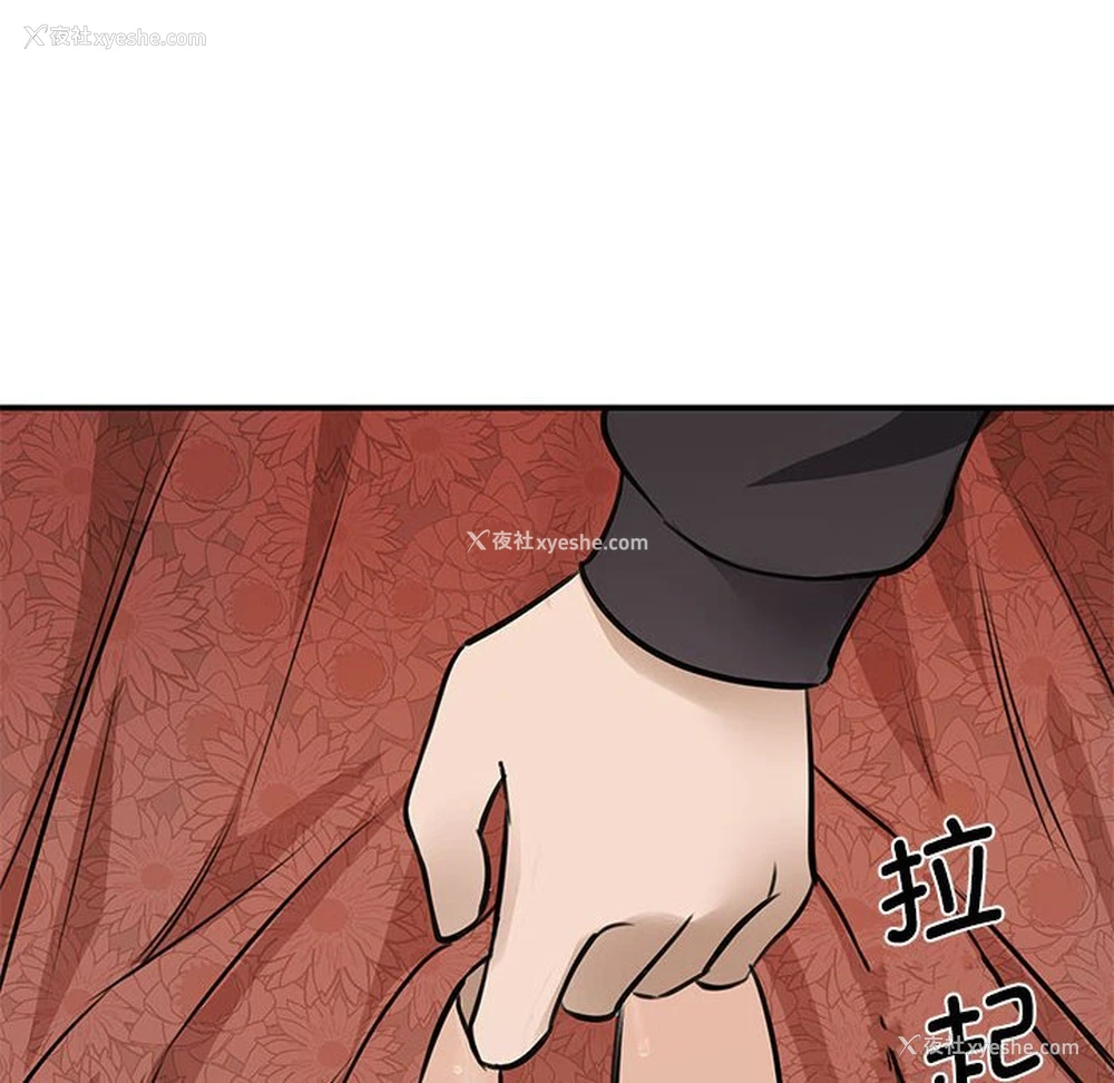 130P - 我的完美缪斯