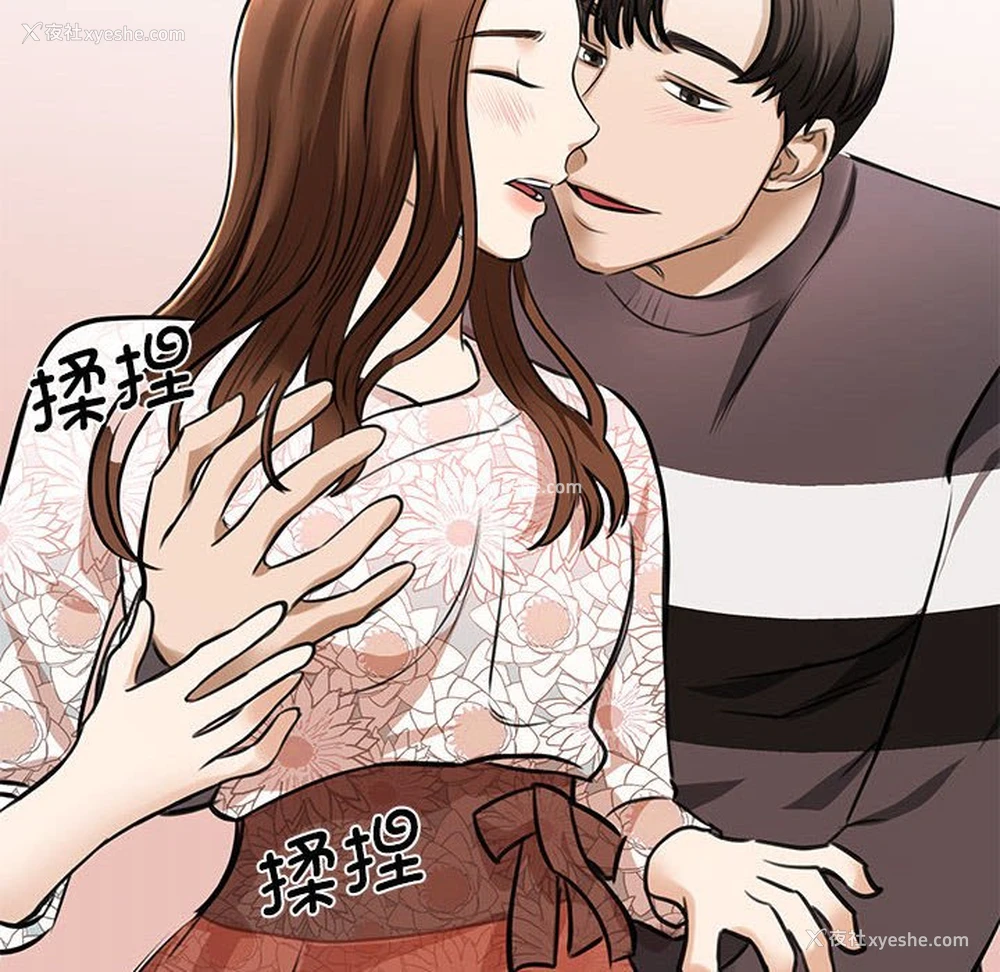 132P - 我的完美缪斯