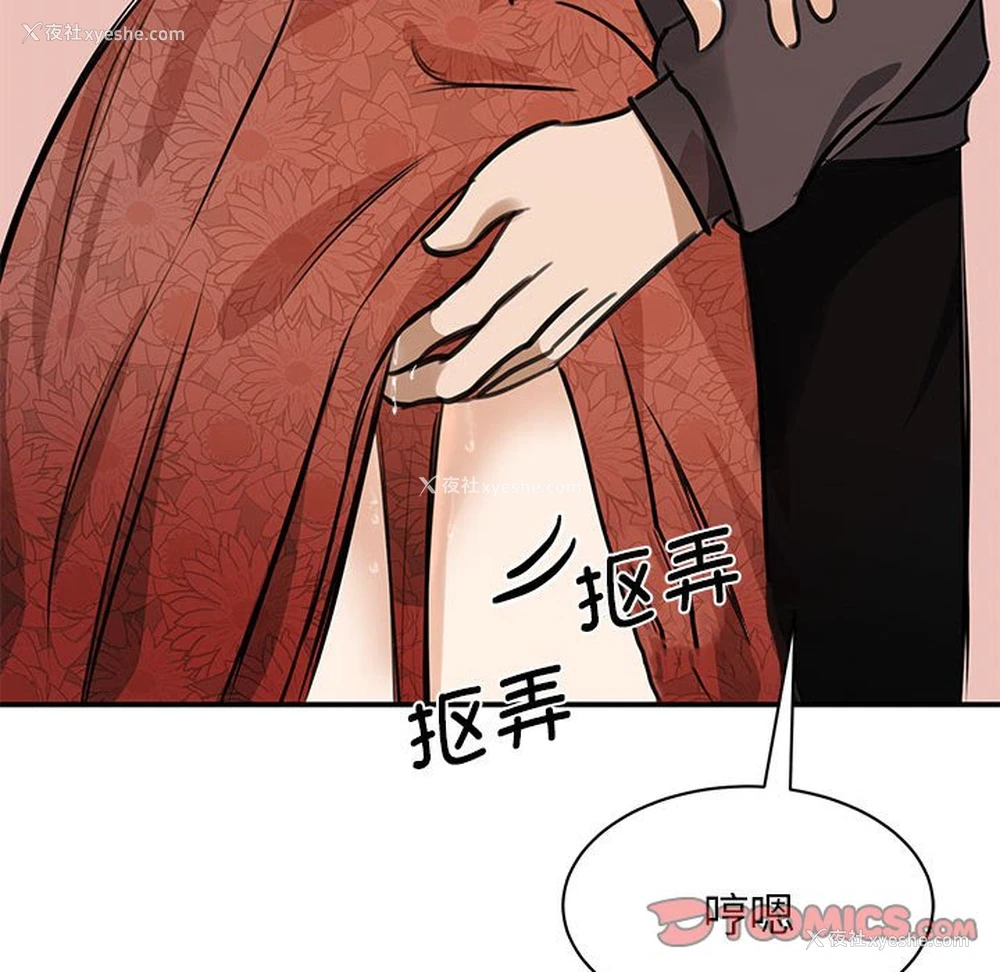133P - 我的完美缪斯