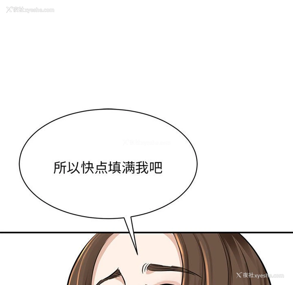 137P - 我的完美缪斯
