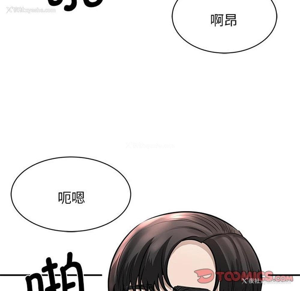 157P - 我的完美缪斯