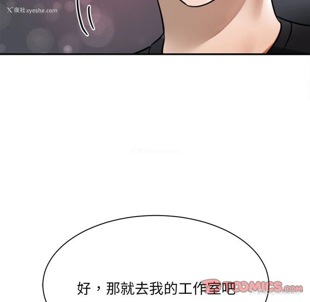 15P - 我的完美缪斯