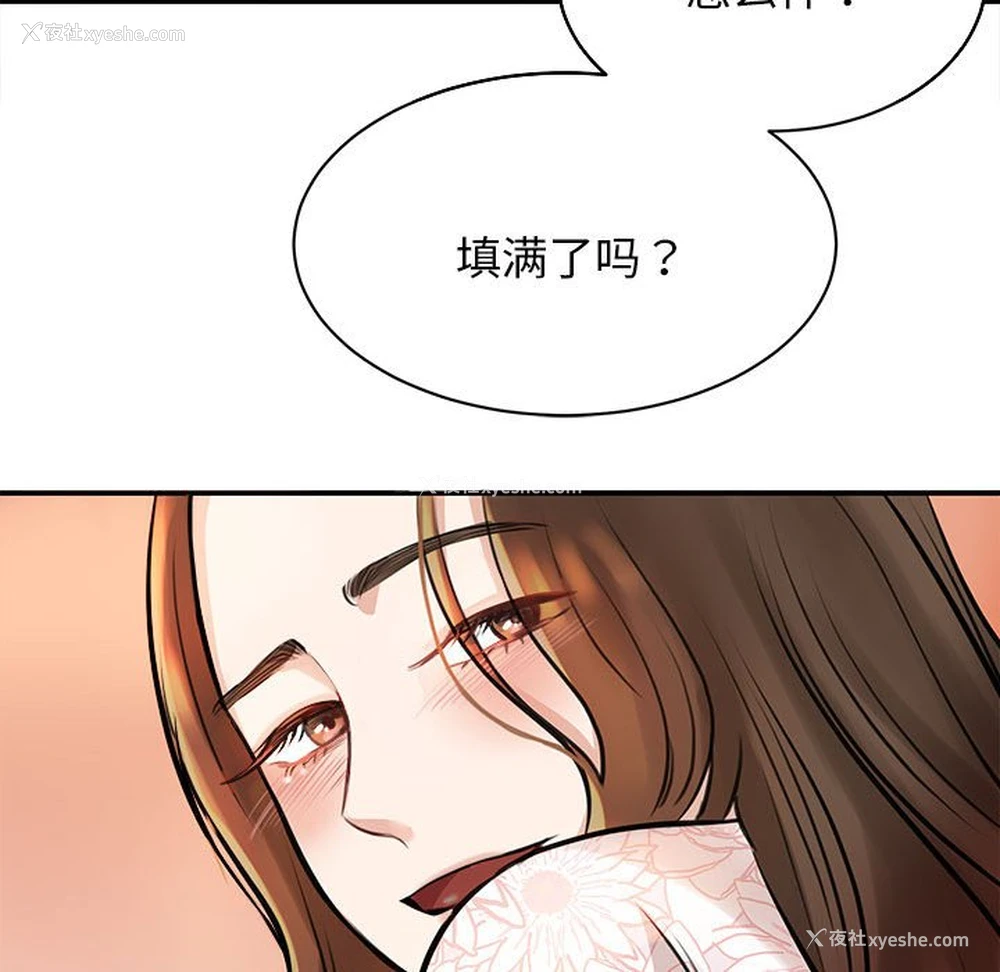 166P - 我的完美缪斯