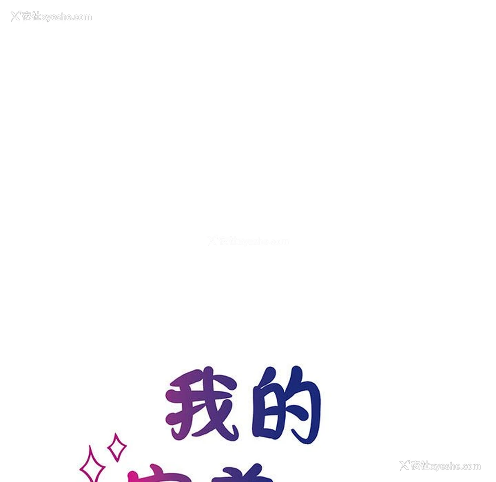 21P - 我的完美缪斯