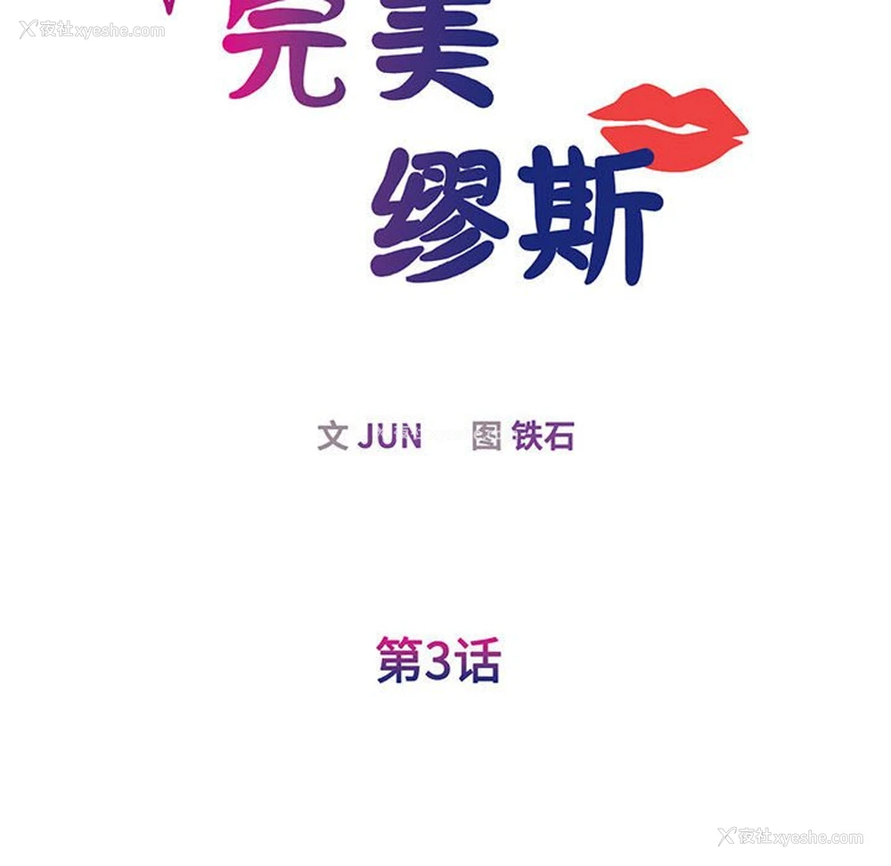 22P - 我的完美缪斯
