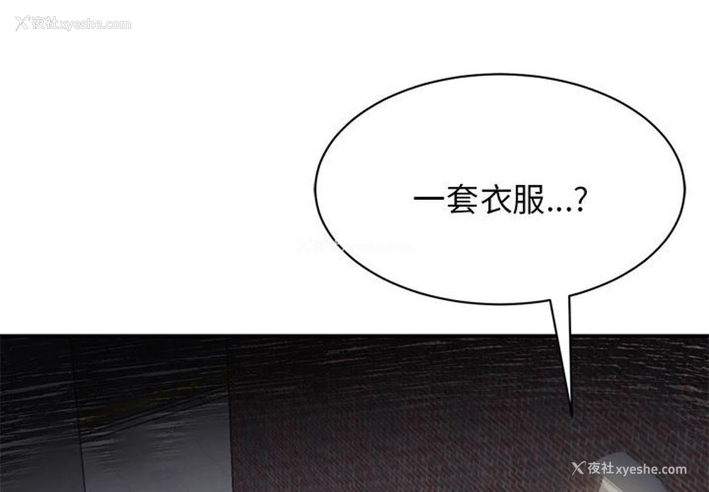 2P - 我的完美缪斯