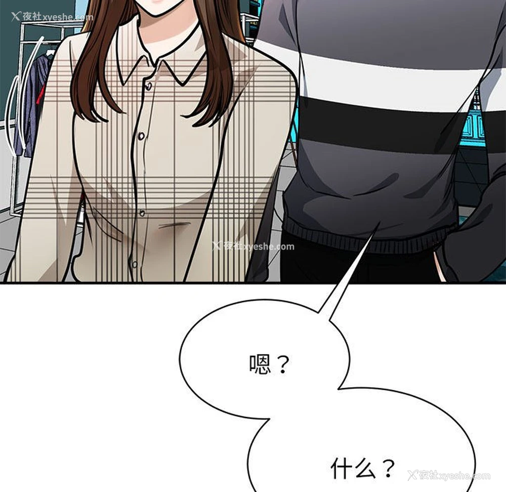 45P - 我的完美缪斯