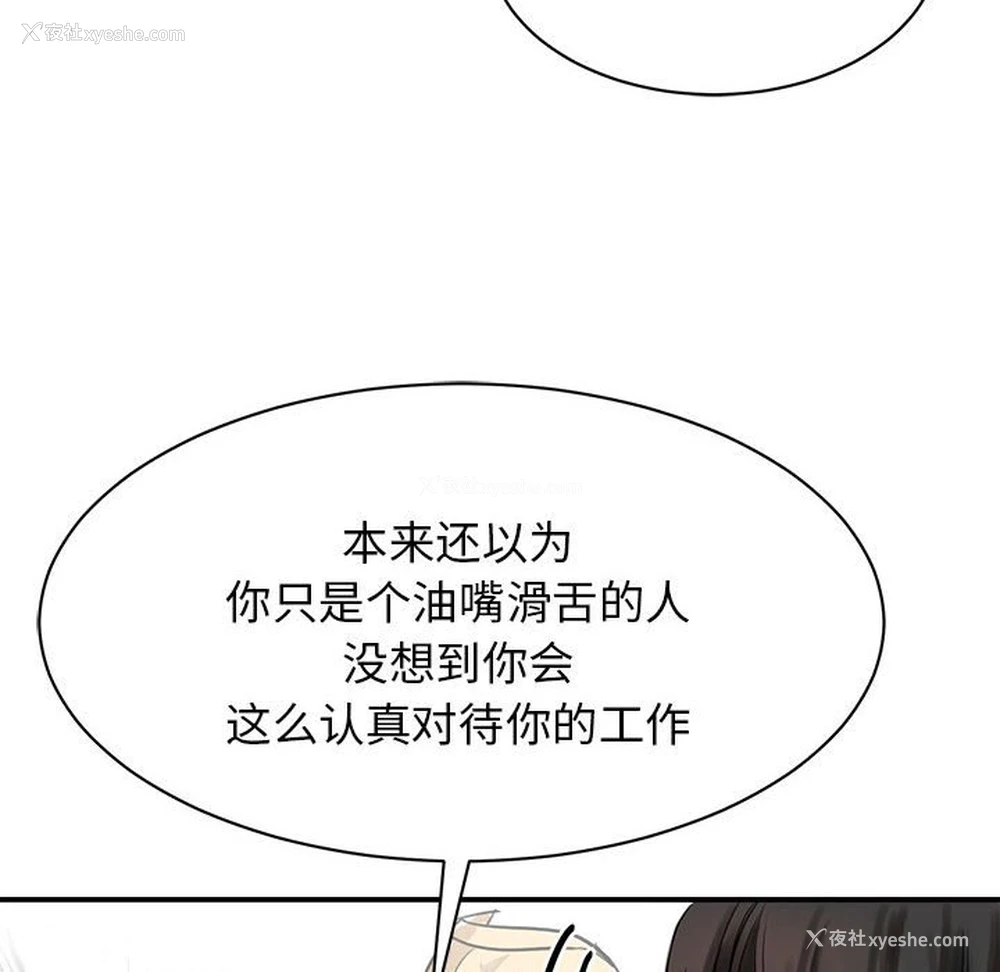 46P - 我的完美缪斯
